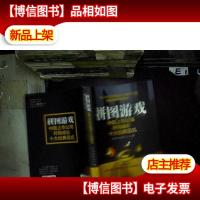 拼图游戏:中国上市公司并购成长十大经典范式......