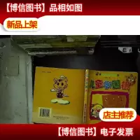 儿童学围棋