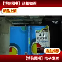 体育市场营销