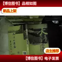 大清的角落——那些鲜为人知的历史碎片..