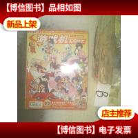 游戏机实用技术2007 5/6 ..