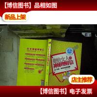 寄给女人的神秘理财信(