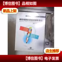 商业插画新思维及创作技法
