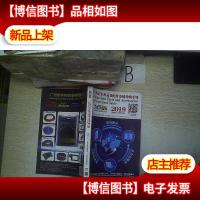 广州汽车用品及配件市场导购手册 2019