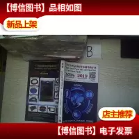 广州汽车用品及配件市场导购手册 2019