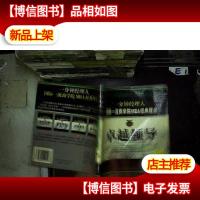 卓越领导:一分钟经理人