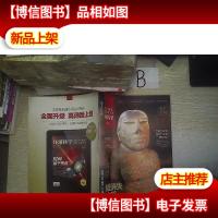 环球科学考古专刊.