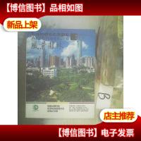 风景园林2008增刊(1):中国公园文化传承与发展研讨会*论文