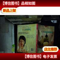 变身水润白美人