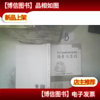 青少年创新素养培育的:探索与实践 .