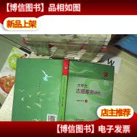 大学生志愿服务研究