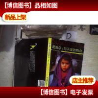 尼泊尔:行摄的灵魂三部曲