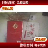 实用中国结一本通