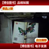 内蒙草原的民俗与旅游.