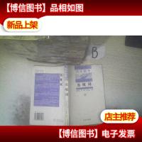 四库精华(49)东坡词 .