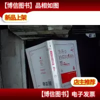 生活必须另有所想