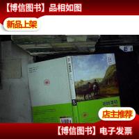 外国文学经典·名家名译(全译本) 哈姆莱特