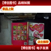 聪明宝宝营养餐328例 ,