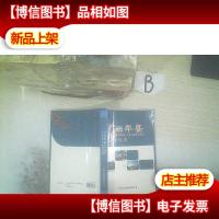 广州年鉴 2015 简本 . .