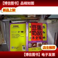 豆蛋奶品养全家