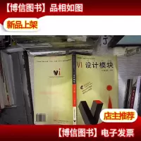 VI设计模块: