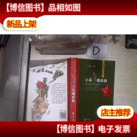 我与共和国一起成长 小兵雄赳赳 。