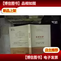创新圆梦:检验创新恒久远