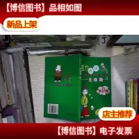脑力比拼三级跳 5-7岁C
