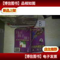 走向高考解题训练 高二化学