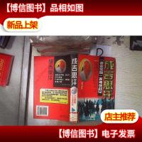 成吉思汗:“黄金家族”百年征战记(中)