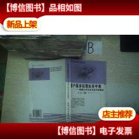 客户服务经理业务手册