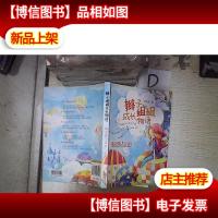 辫子姐姐成长物语-催泪弹小巫婆‘’ 。。