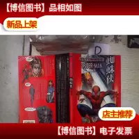 蜘蛛侠 觉醒篇