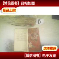 追魂神木令 上 .