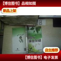 歌唱与嗓音保健..