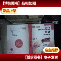 *经典题解2018年注册*师全国统一考试