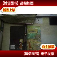 小天使海蒂 /小学生领先一步读名著 .