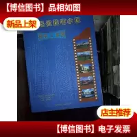 高品位住宅小区研究与实例