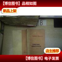 运算放大器在电测技术中的应用..