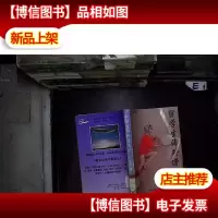 留学生海外遭遇记..