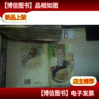 低油无烟开胃菜 ...