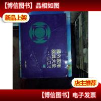 国外家用器具大全.上册