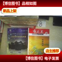 啄木鸟增刊 2019 1