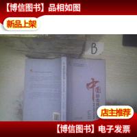 中国特色社区建设:铜陵市官山区经验 ,