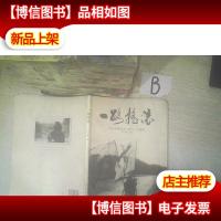 一路摇滚 纪念手摇轮椅万里行二十周年 。 ,,