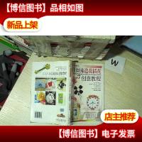 实用丝袜教程系列:实用丝袜造花插花创意教程. .