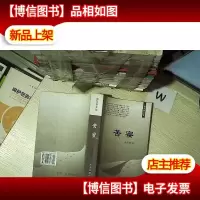 郑其荣文集 苦蜜 ...