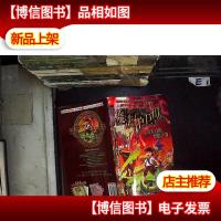 魔法护卫队1-魔境天宫的烈焰之剑