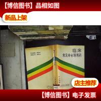 临床常见非合理用*.. ..