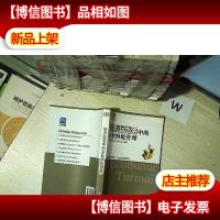 经济动荡中的企业纳税管理